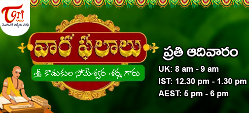 Vaara Phalalu - March